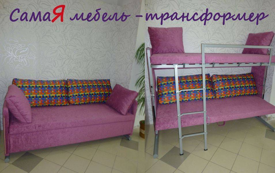 диван - двухъярусная кровать трансформер new - xpoint в Нижневартовске