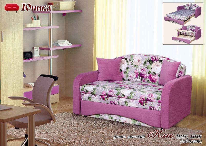 диван детский клео в Нижневартовске