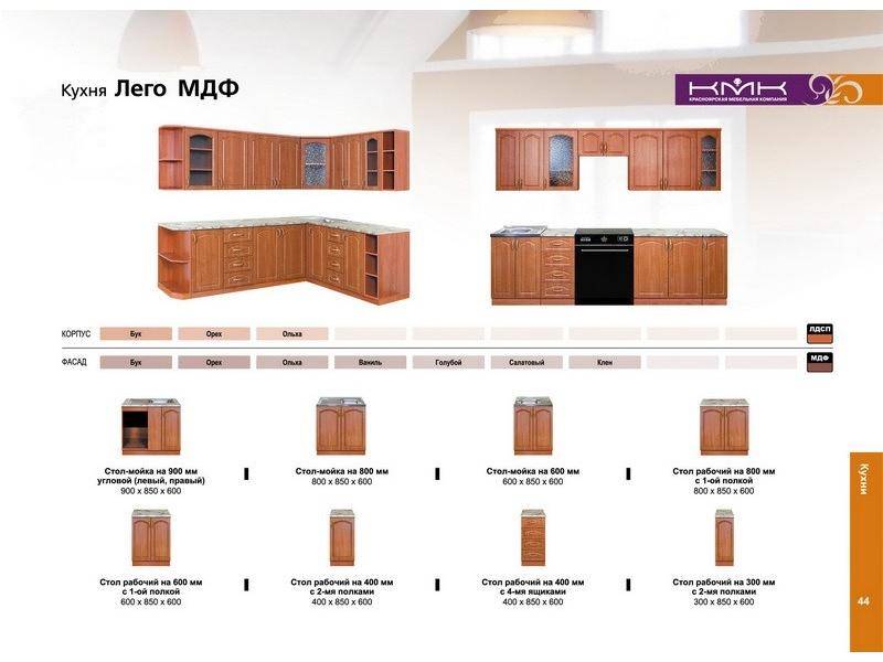 кухня лего мдф в Нижневартовске