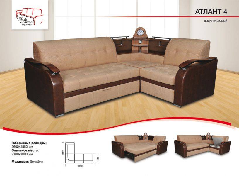 угловой диван с баром атлант-4 в Нижневартовске