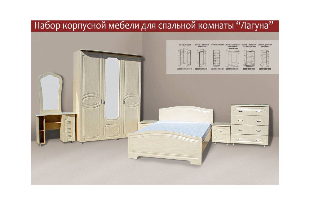 мебель для спальни «лагуна» в Нижневартовске