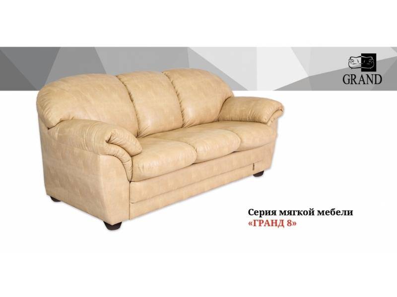 серия мягкой мебели гранд 8 в Нижневартовске