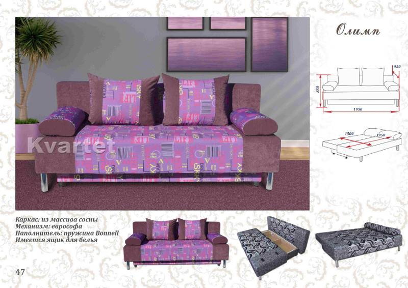 диван прямой олимп в Нижневартовске