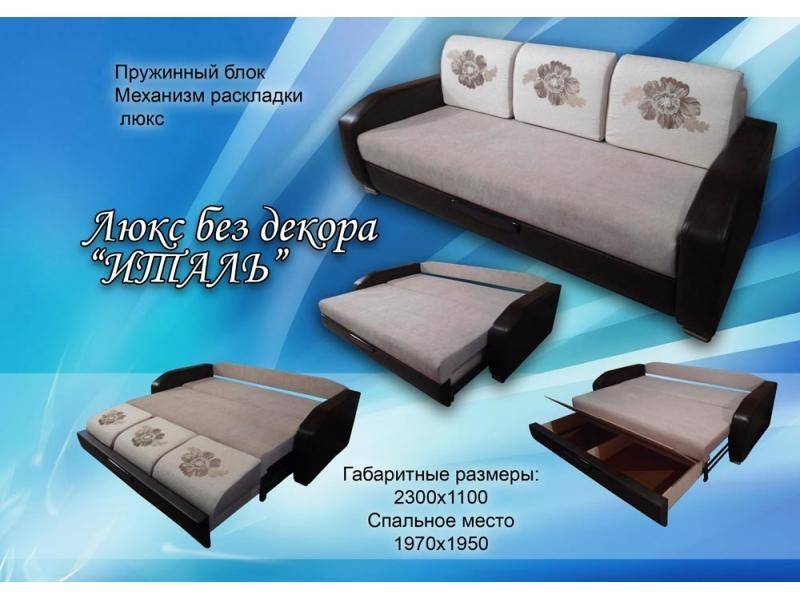 диван прямой италь в Нижневартовске