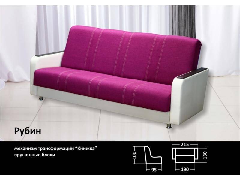 диван прямой рубин в Нижневартовске