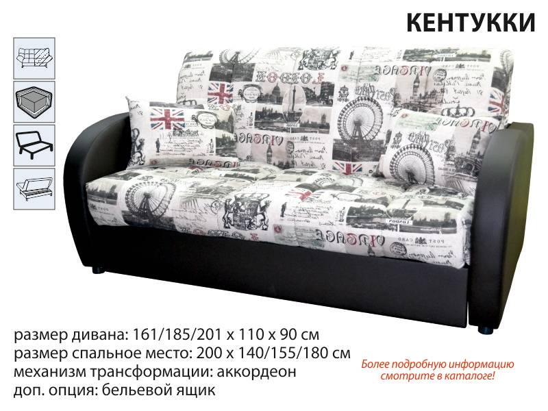 диван аккордеон кентукки в Нижневартовске