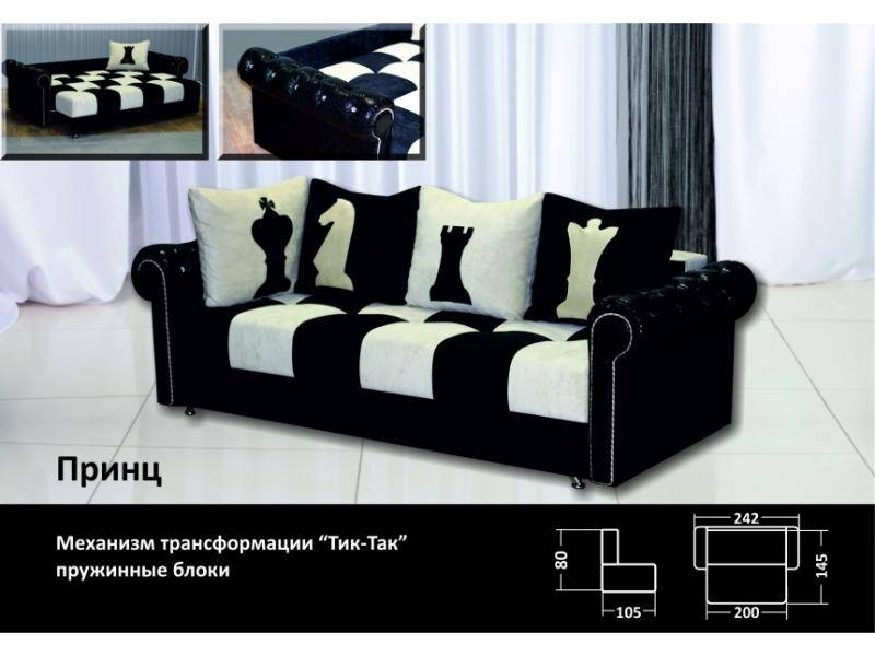 диван прямой принц в Нижневартовске