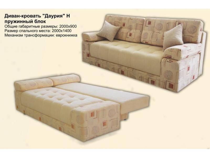 диван прямой даурия н еврокнижка в Нижневартовске
