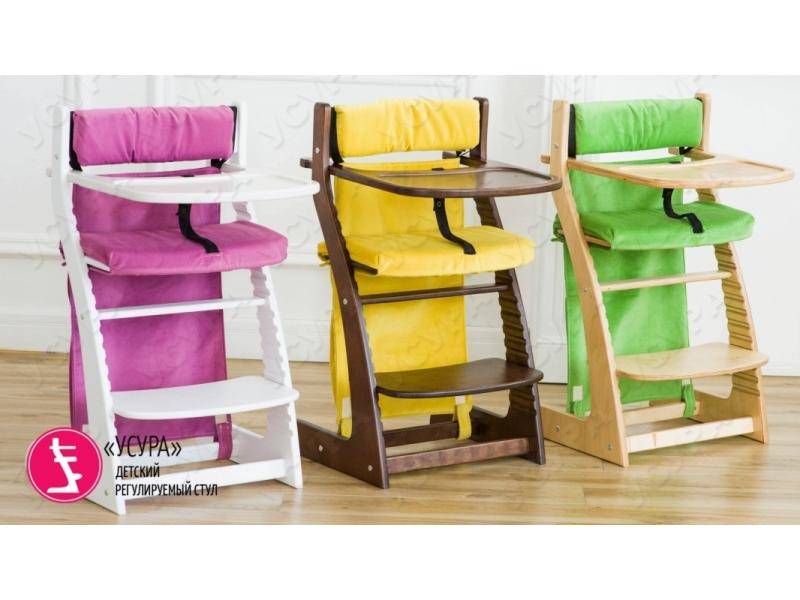 растущий стул усура в Нижневартовске