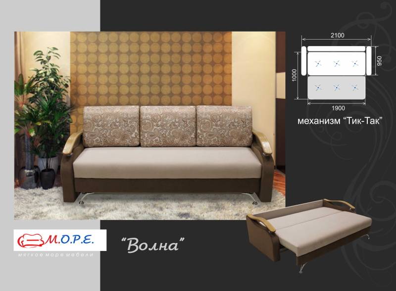 диван прямой волна в Нижневартовске