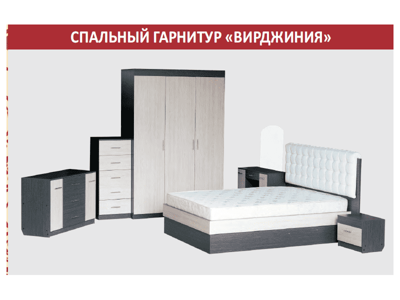 спальный гарнитур вирджиния в Нижневартовске