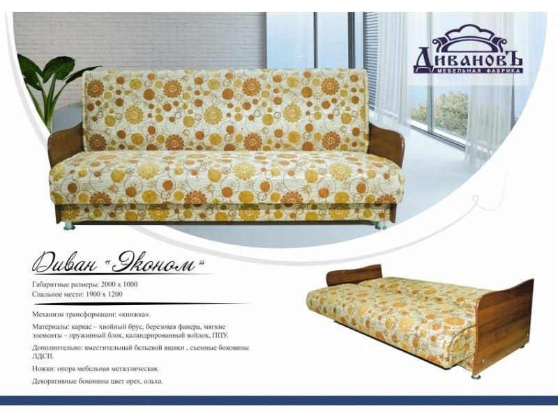 прямой диван эконом в Нижневартовске