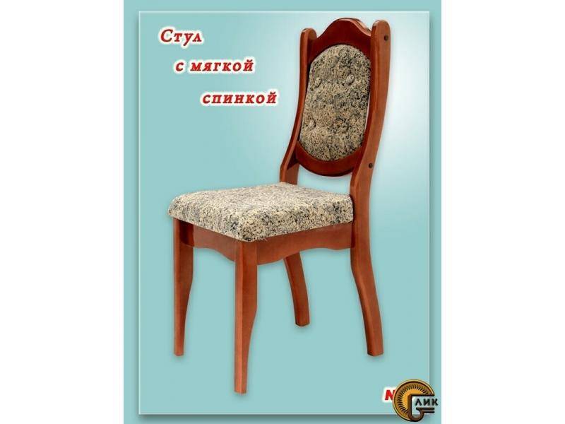 стул с мягкой спинкой в Нижневартовске