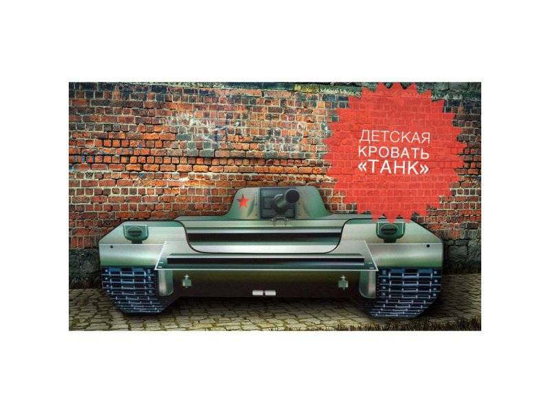 детская кровать-танк в Нижневартовске