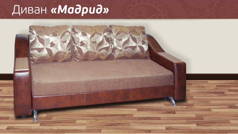 удобный диван мадрид в Нижневартовске