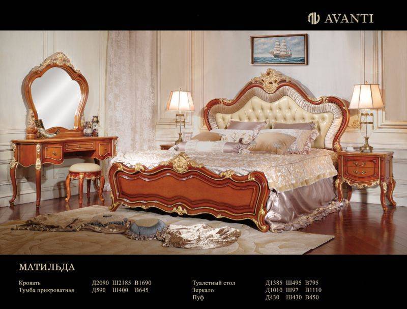 спальня матильда в Нижневартовске