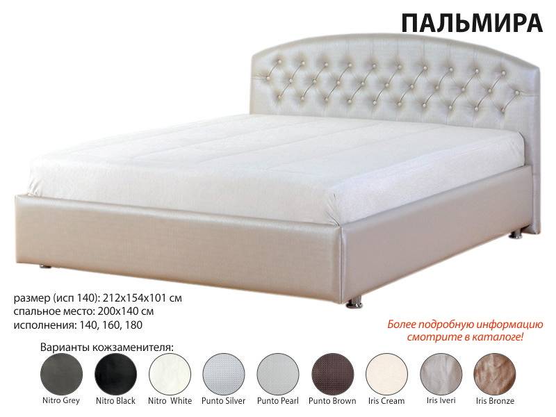 кровать пальмира в Нижневартовске