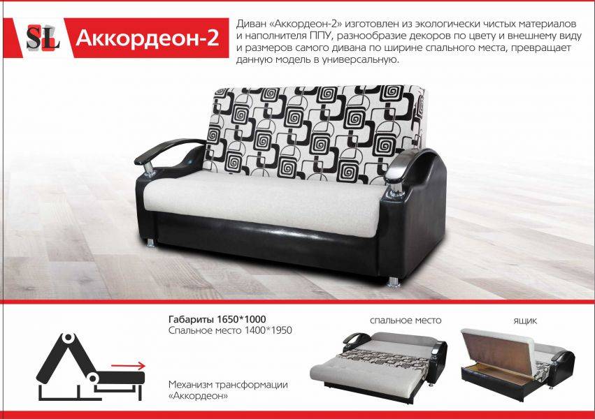 диван аккордеон 2 в Нижневартовске