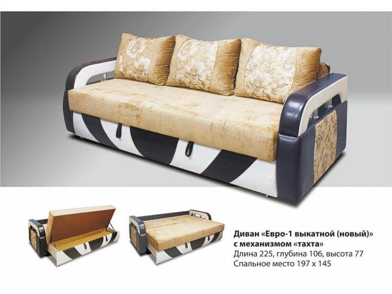диван прямой евро-1 выкатной с механизмом тахта в Нижневартовске