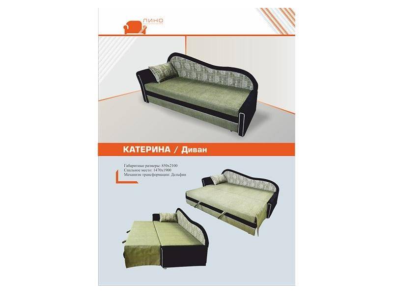 изящный диван катерина в Нижневартовске