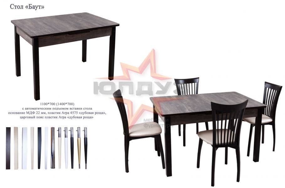стол баут обеденный в Нижневартовске
