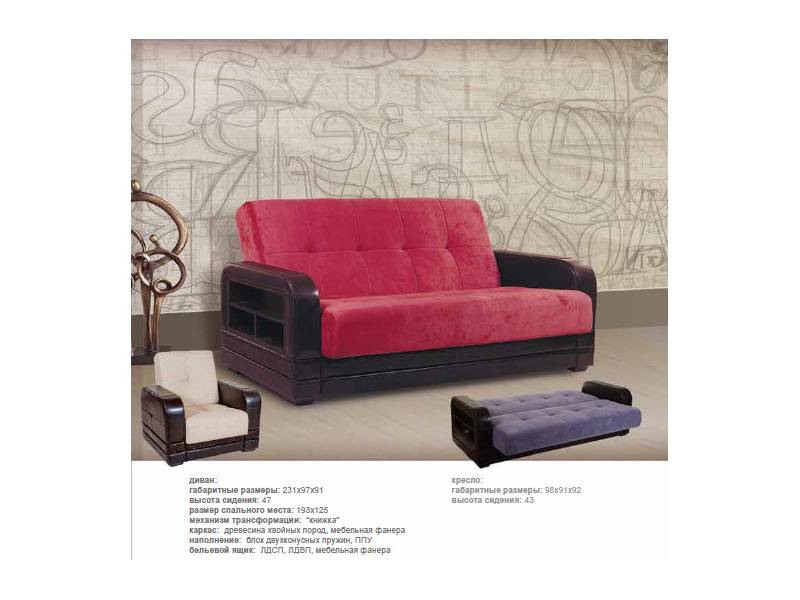 диван прямой глория в Нижневартовске