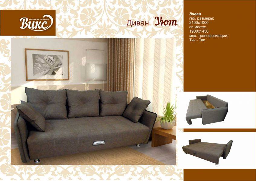 комфортный прямой диван уют в Нижневартовске