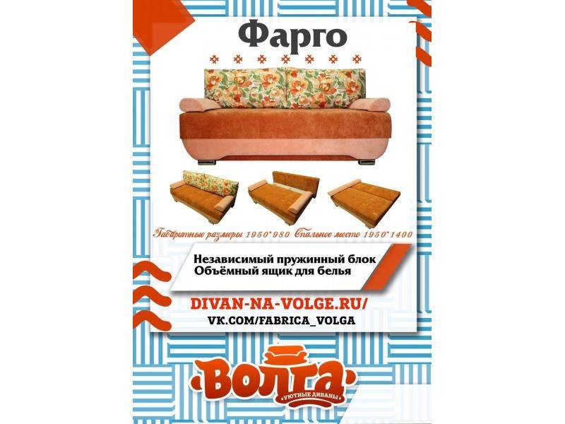 диван прямой фарго в Нижневартовске