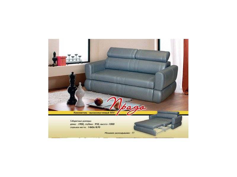 прямой диван прадо тт в Нижневартовске