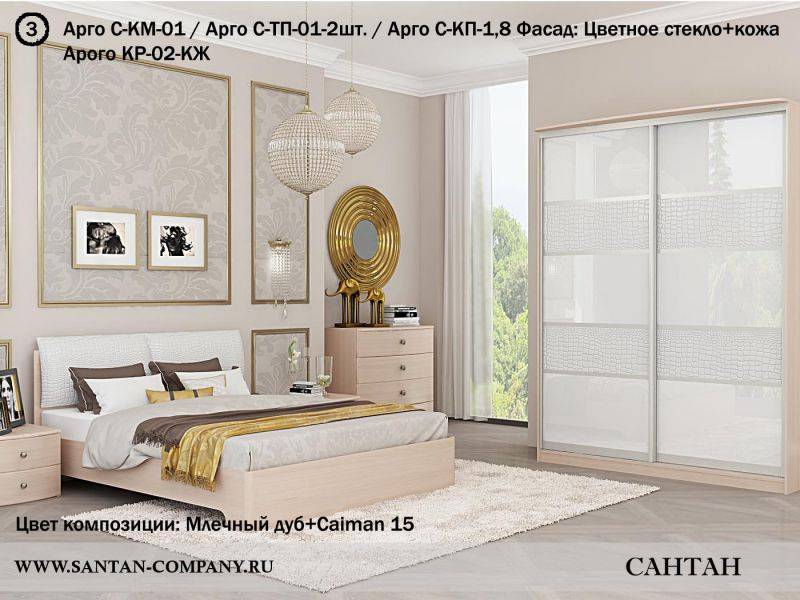 спальня арго в Нижневартовске