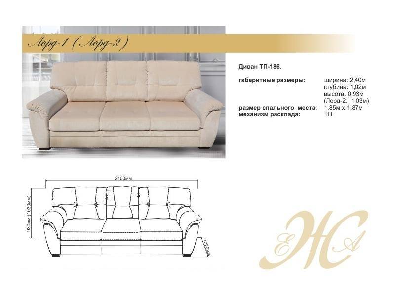 прямой диван лорд 1 (лорд 2) в Нижневартовске