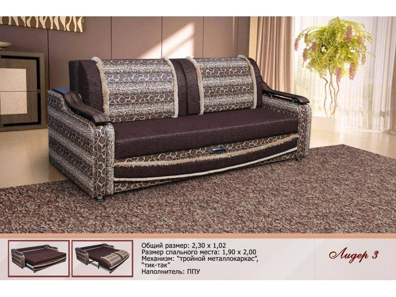диван прямой лидер 3 в Нижневартовске