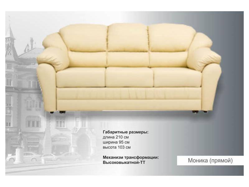 прямой диван моника в Нижневартовске