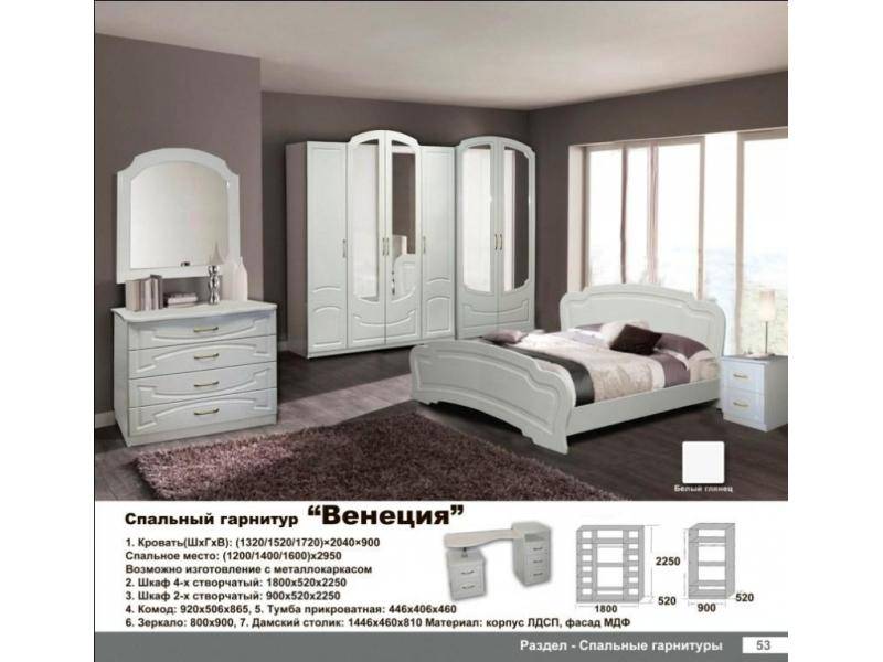 спальня венеция в Нижневартовске