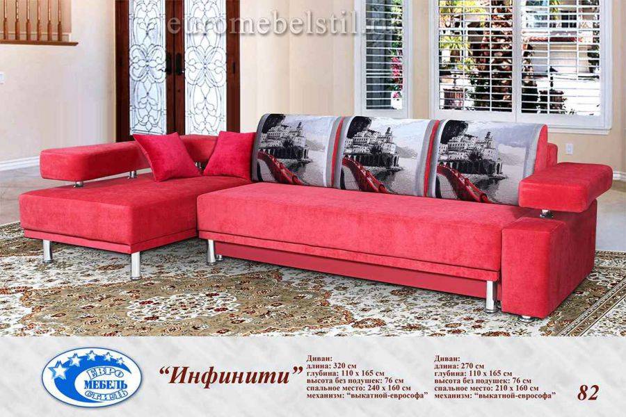 оригинальный угловой диван инфинити в Нижневартовске