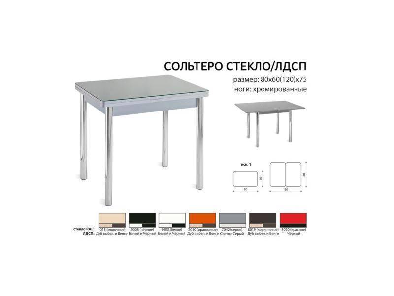 стол раздвижной сольтеро-стекло/лдсп в Нижневартовске