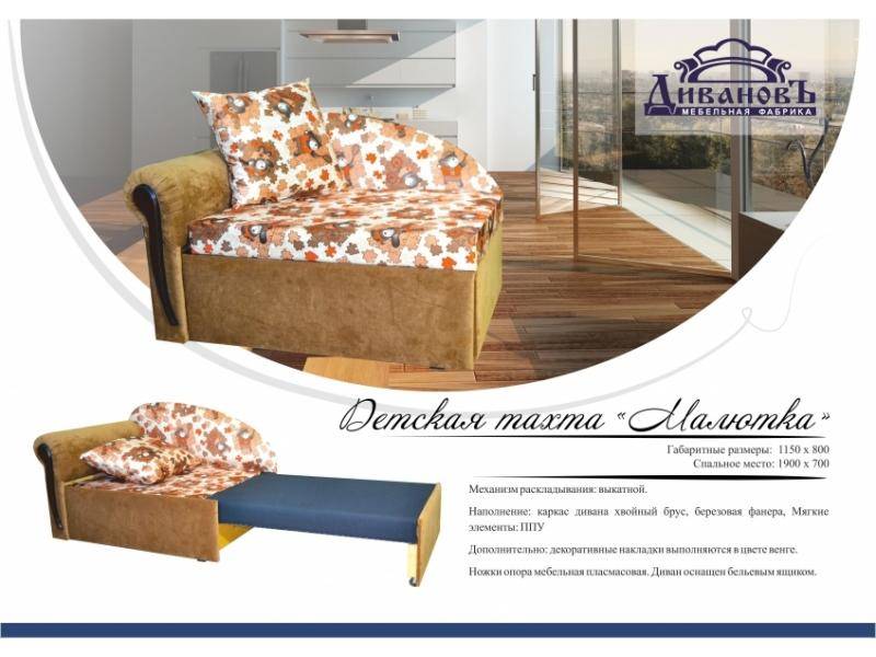 детская тахта малютка в Нижневартовске