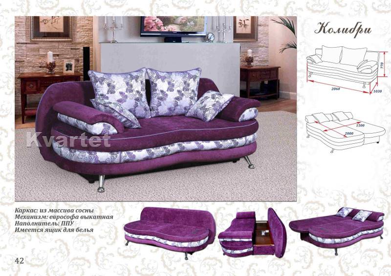 диван прямой колибри в Нижневартовске