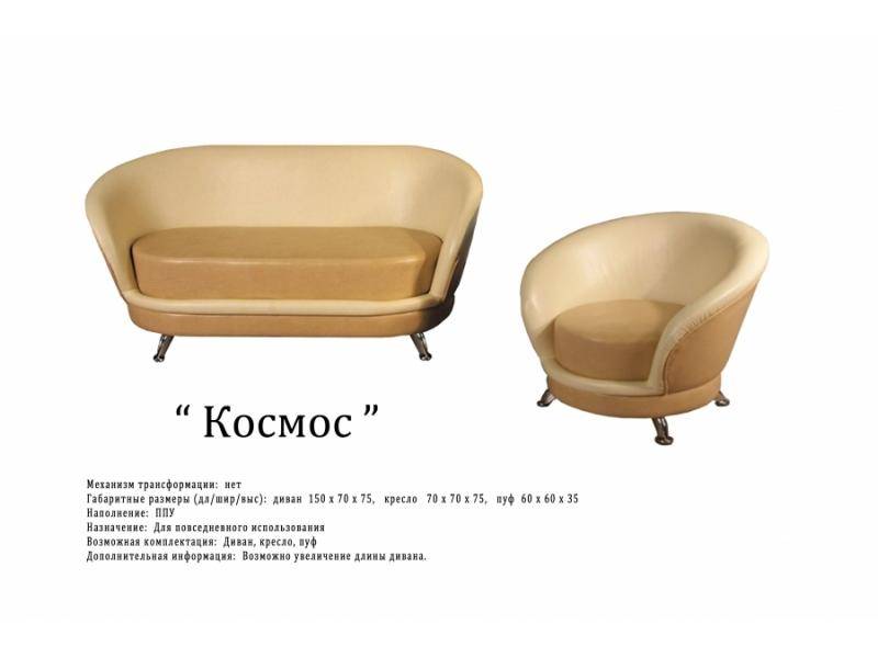 прямой диван космос в Нижневартовске