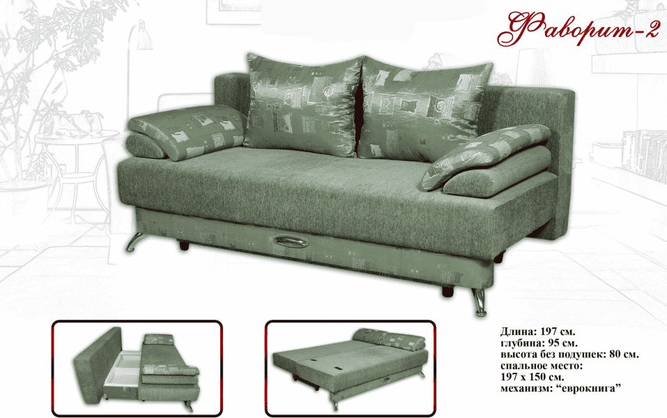 диван еврокнижка фаворит 2 в Нижневартовске