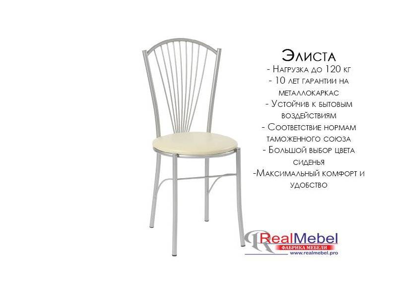 стул элиста (ся 08) в Нижневартовске