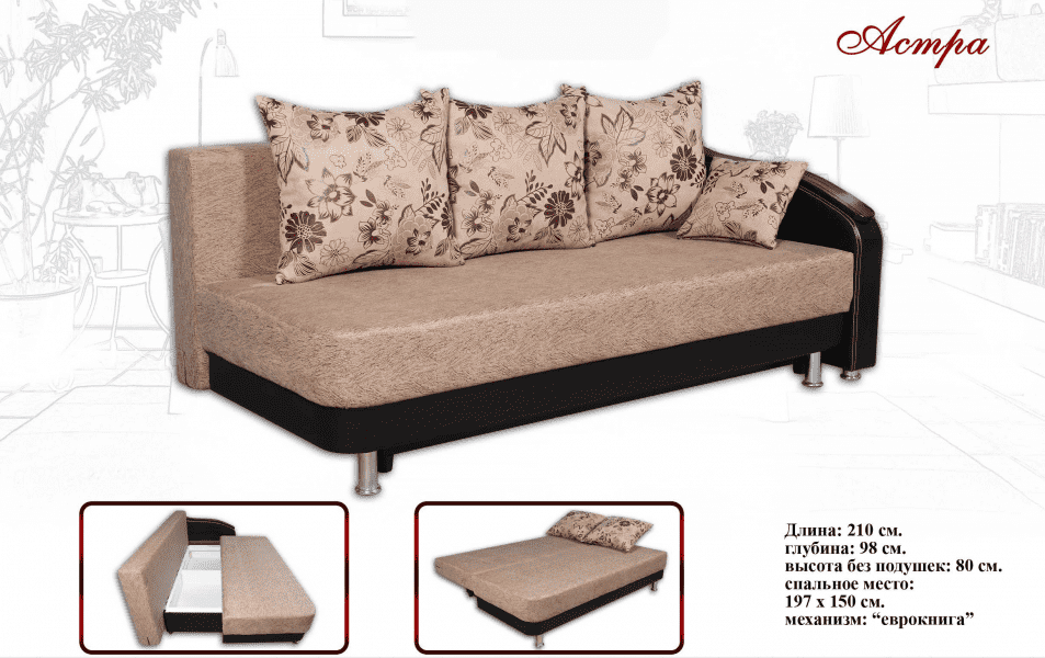 диван астра еврокнижка в Нижневартовске