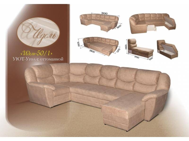 п-образный диван уют с оттоманкой в Нижневартовске