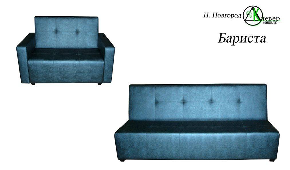 диван бариста в Нижневартовске