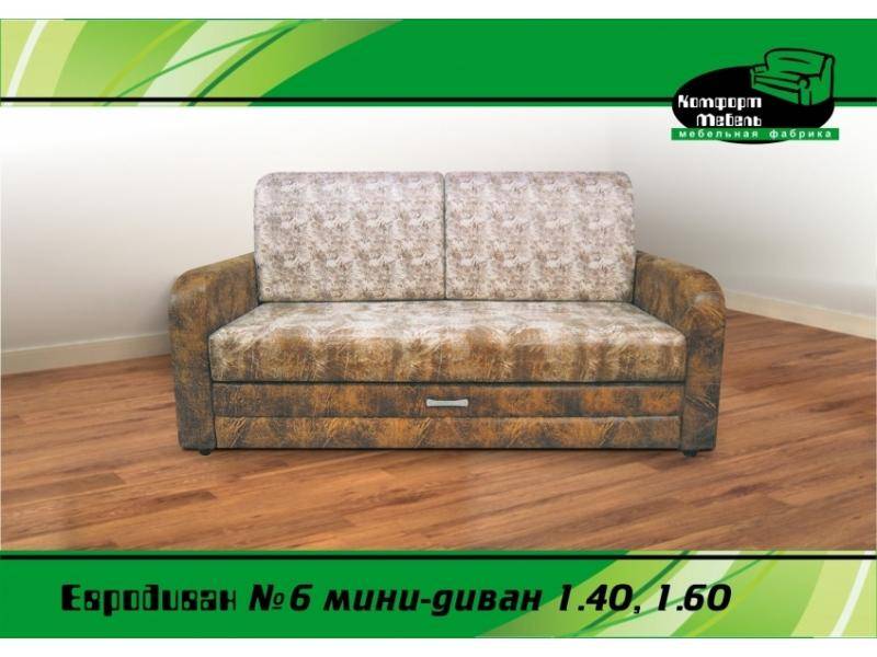 евродиван №6 мини-диван в Нижневартовске