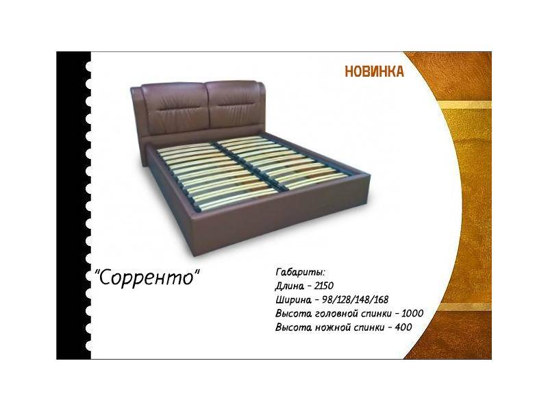 кровать сорренто в Нижневартовске
