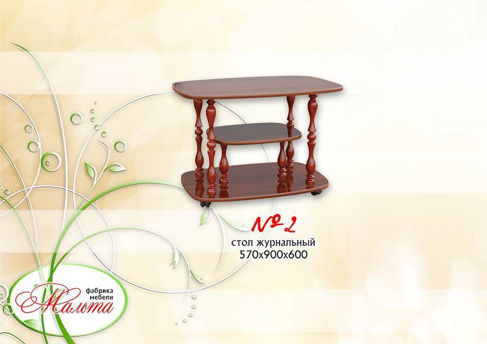 стол журнальный №2 в Нижневартовске