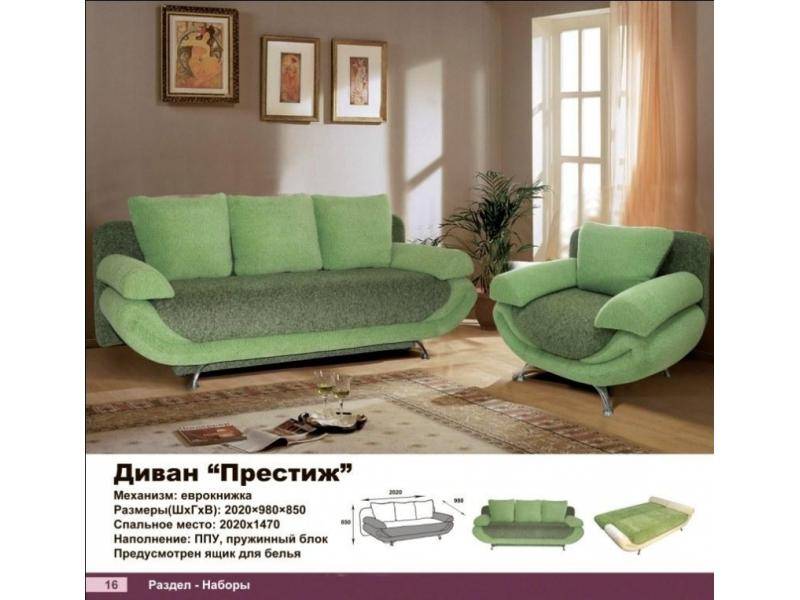 диван прямой престиж в Нижневартовске