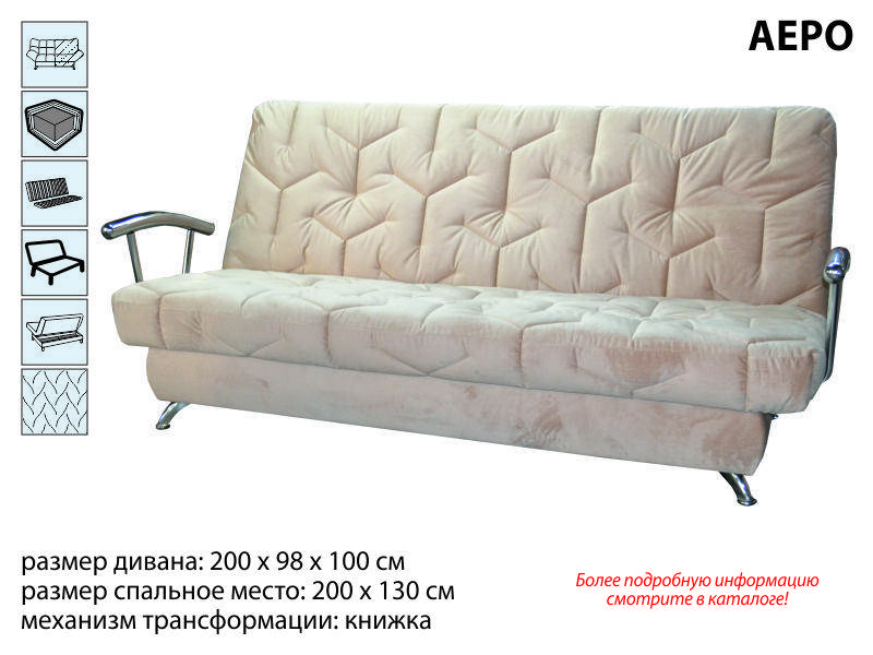 прямой диван аеро в Нижневартовске