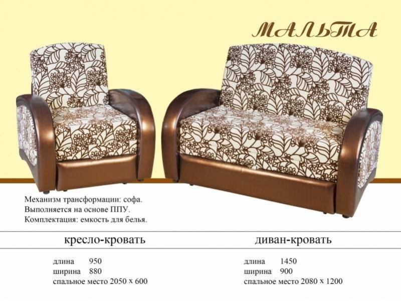диван-кровать мальта в Нижневартовске